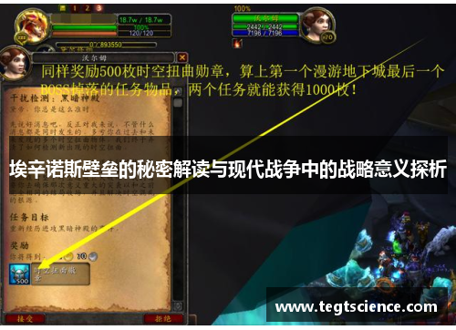 埃辛诺斯壁垒的秘密解读与现代战争中的战略意义探析